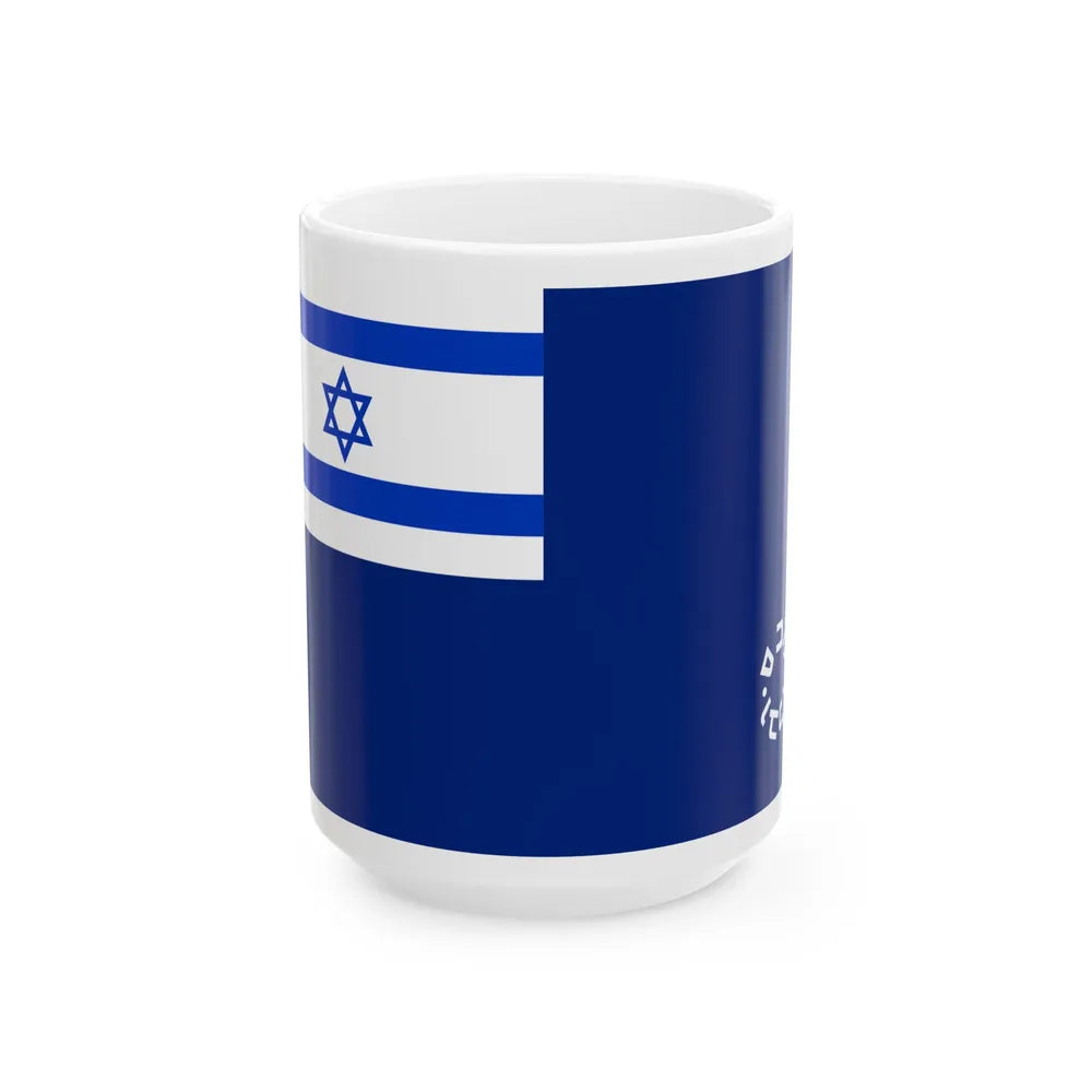 Israel customs authority flag (Israel) White Coffee Mug 15oz - Go Mug Yourself