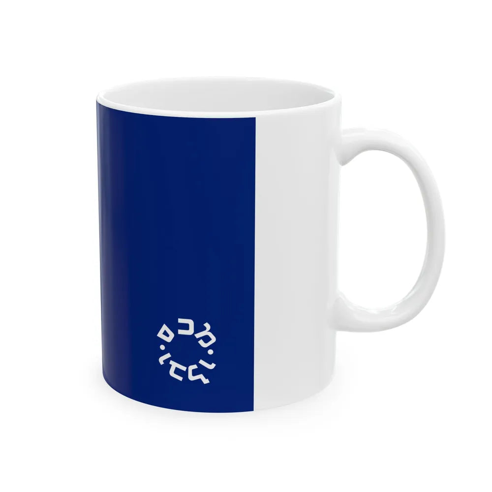 Israel customs authority flag (Israel) White Coffee Mug - Go Mug Yourself