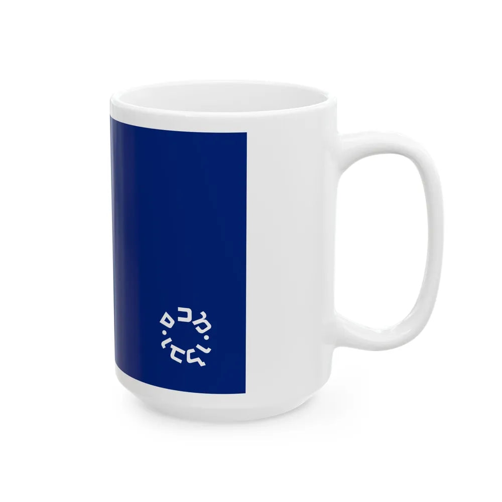 Israel customs authority flag (Israel) White Coffee Mug - Go Mug Yourself