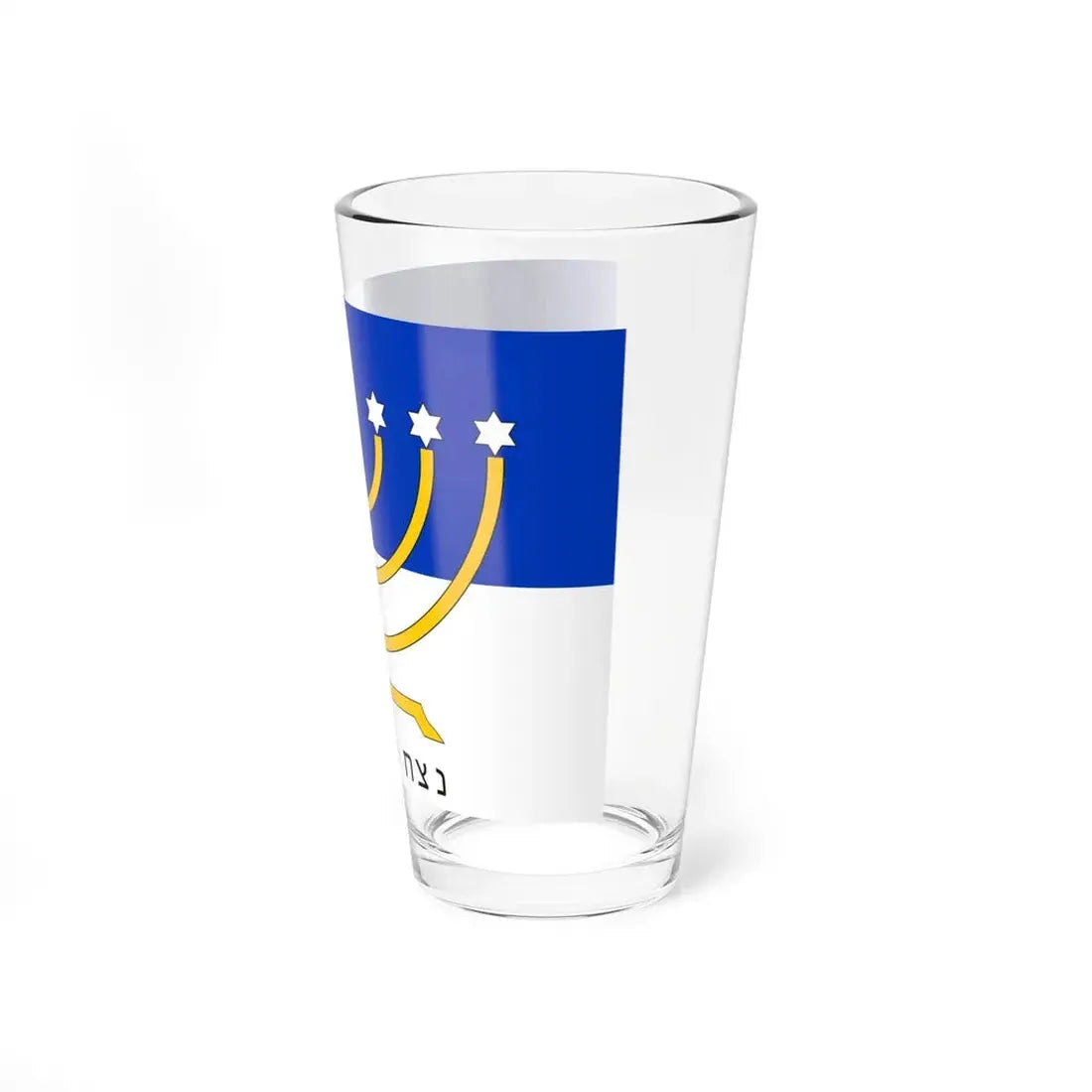 Israel Flag Proposal No.44 anonymous (Israel) Pint Glass 16oz - Go Mug Yourself