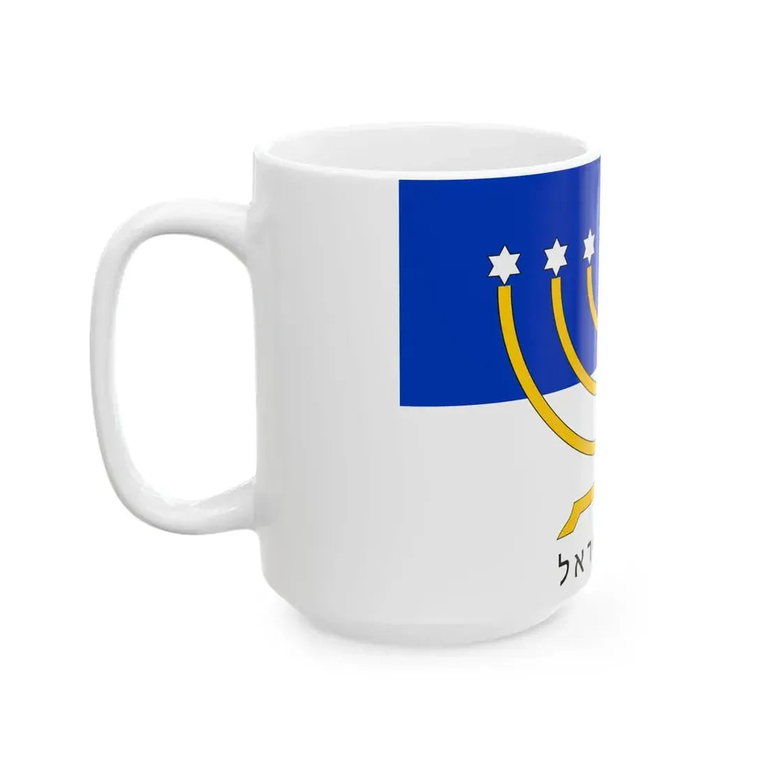 Israel Flag Proposal No.44 anonymous (Israel) White Coffee Mug - Go Mug Yourself
