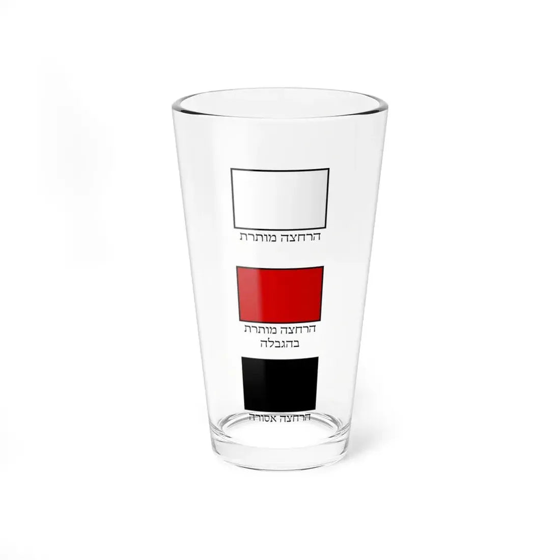 Israel Lifeguard Flags (Israel) Pint Glass 16oz 16oz - Go Mug Yourself