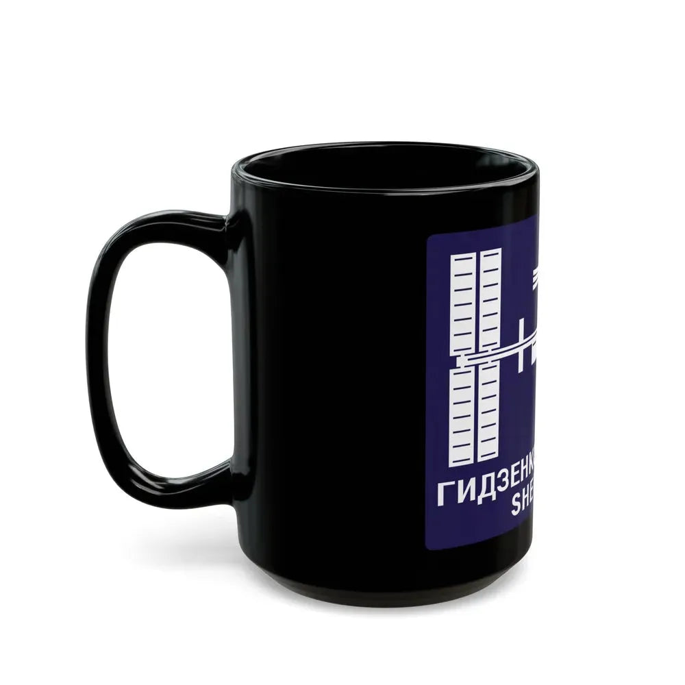 ISS Expedition 1 (NASA) Black Coffee Mug - Go Mug Yourself