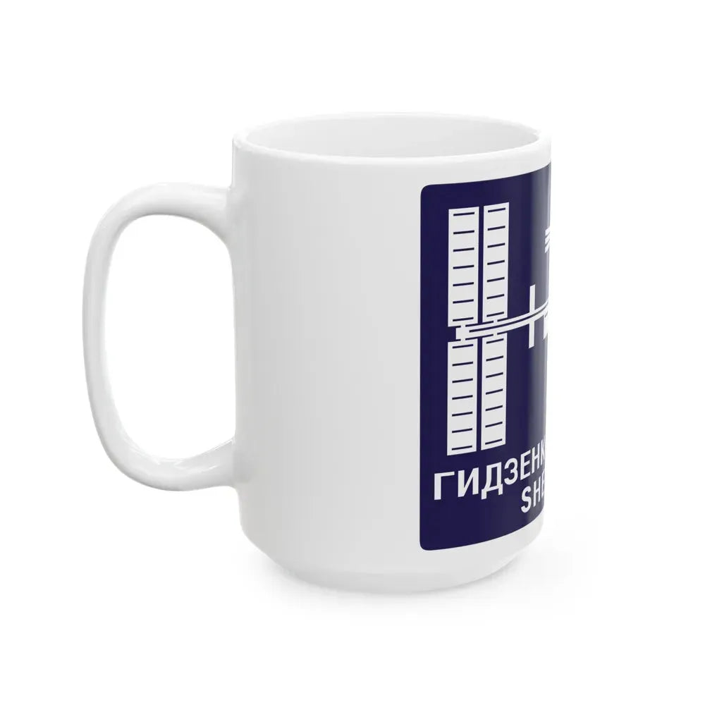 ISS Expedition 1 (NASA) White Coffee Mug - Go Mug Yourself