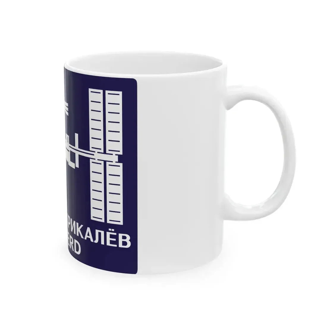 ISS Expedition 1 (NASA) White Coffee Mug - Go Mug Yourself