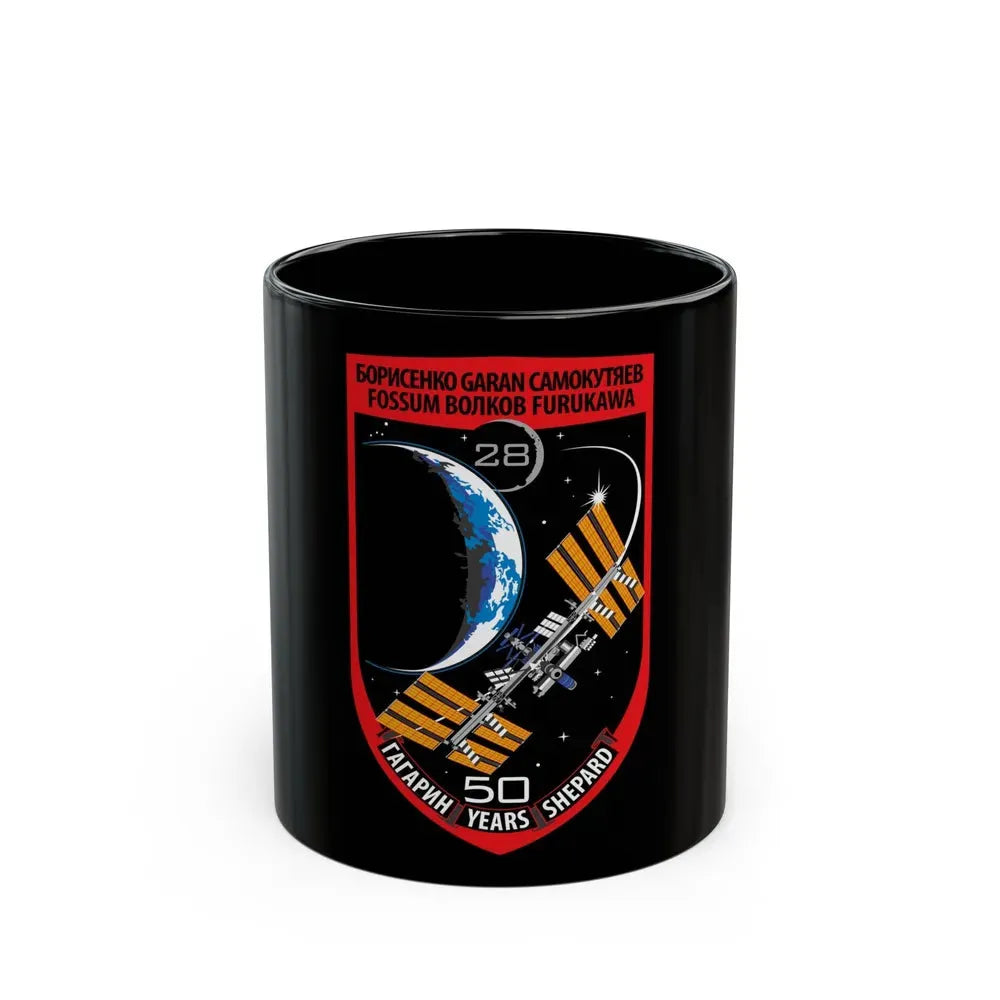 ISS Expedition 28 (NASA) Black Coffee Mug 11oz - Go Mug Yourself