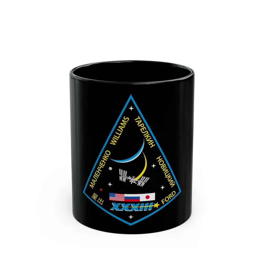 ISS Expedition 33 (NASA) Black Coffee Mug 11oz - Go Mug Yourself