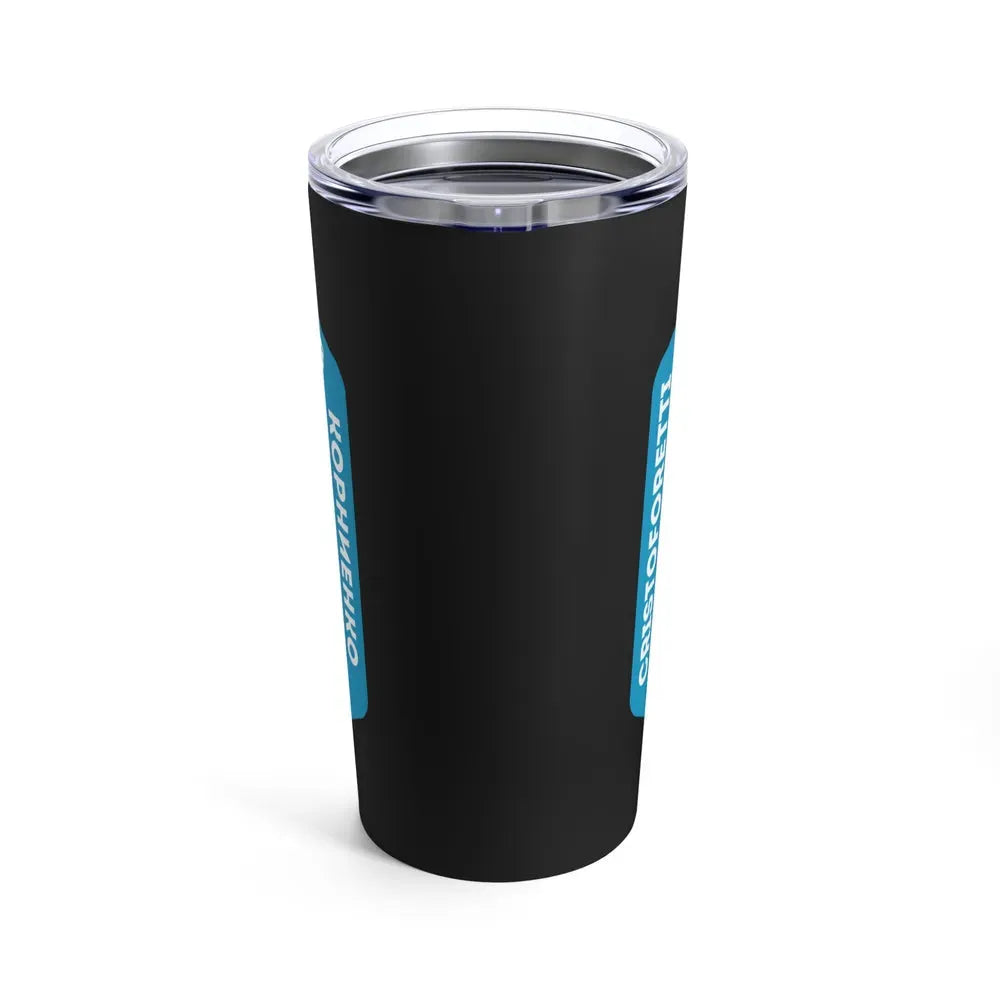 ISS Expedition 43 (NASA) Tumbler 20oz - Go Mug Yourself