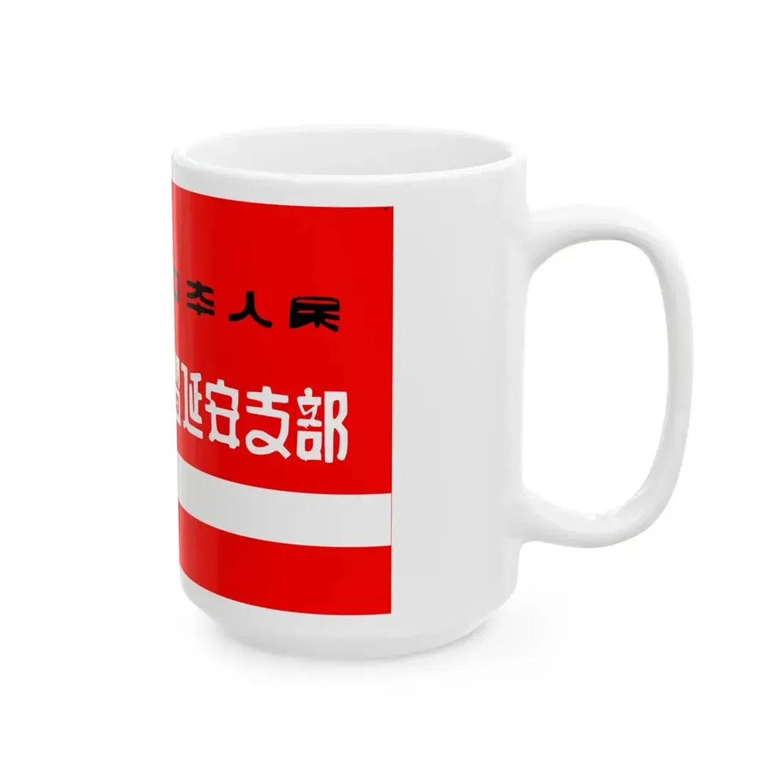 JPEL flag (Japan) White Coffee Mug - Go Mug Yourself