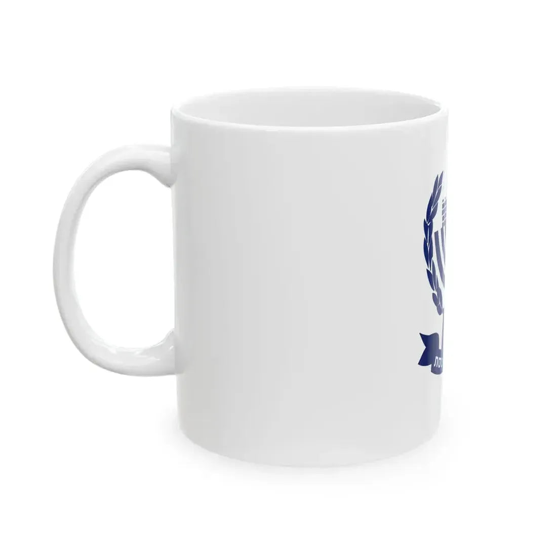 Knesset Guard Flag (Israel) White Coffee Mug - Go Mug Yourself
