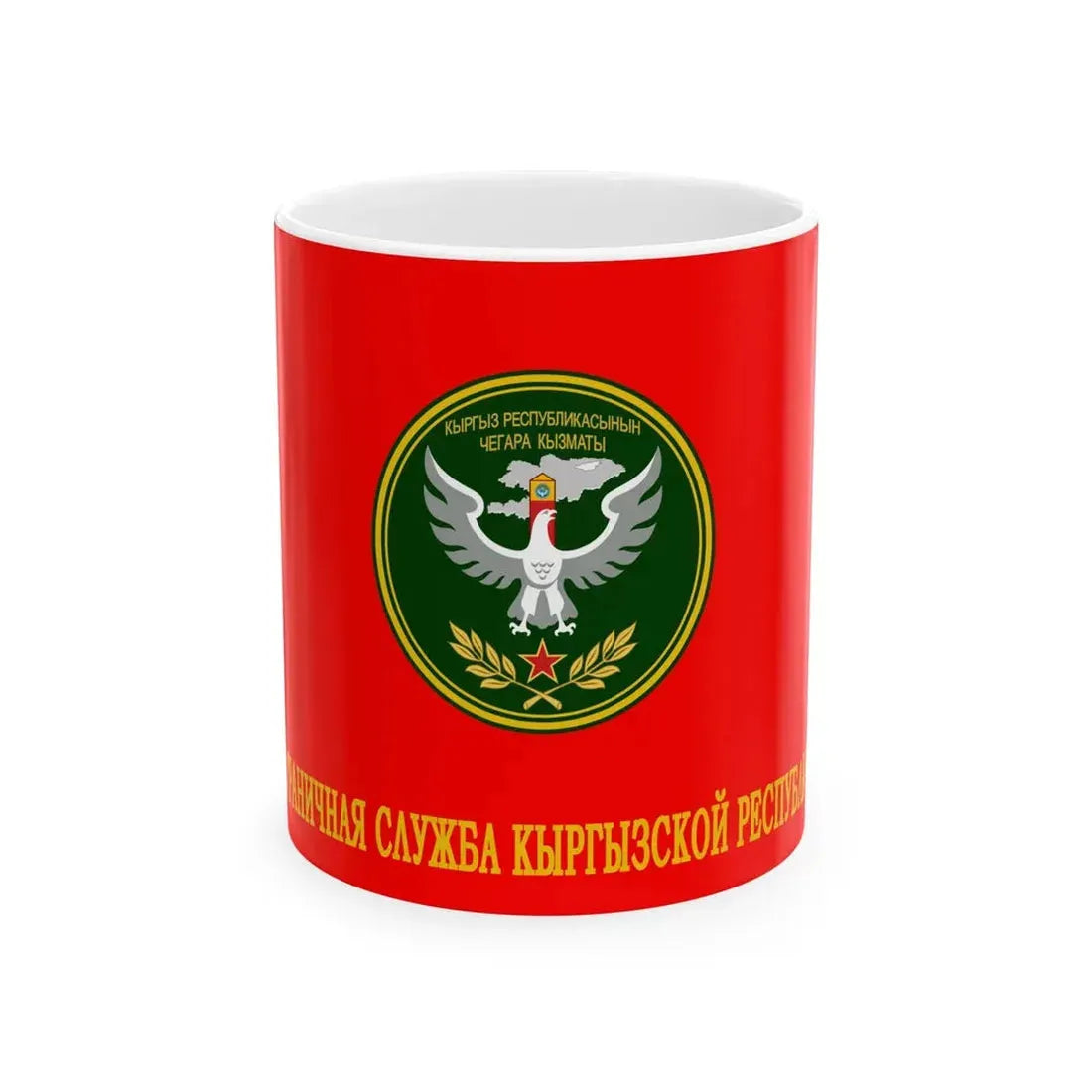 Kyrgyzstan Border Service Flag Obverse (Kyrgyzstan) White Coffee Mug 11oz - Go Mug Yourself