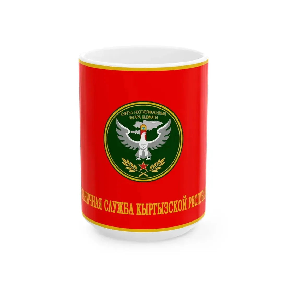 Kyrgyzstan Border Service Flag Obverse (Kyrgyzstan) White Coffee Mug 15oz - Go Mug Yourself