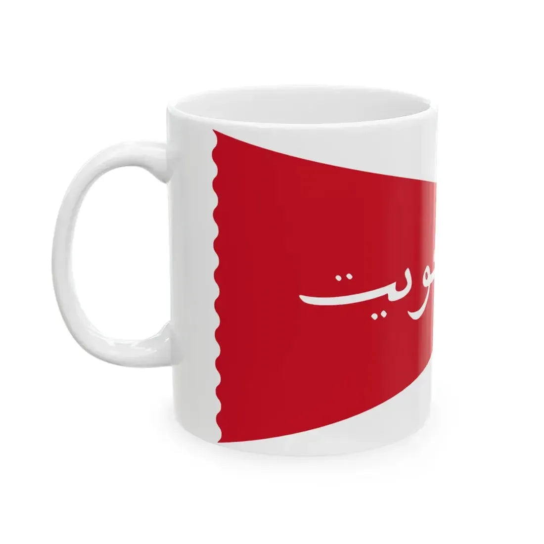 Land Ensign of Kuwait 1956-1961 2 (Kuwait) White Coffee Mug - Go Mug Yourself
