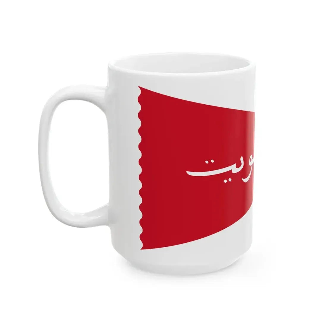 Land Ensign of Kuwait 1956-1961 2 (Kuwait) White Coffee Mug - Go Mug Yourself
