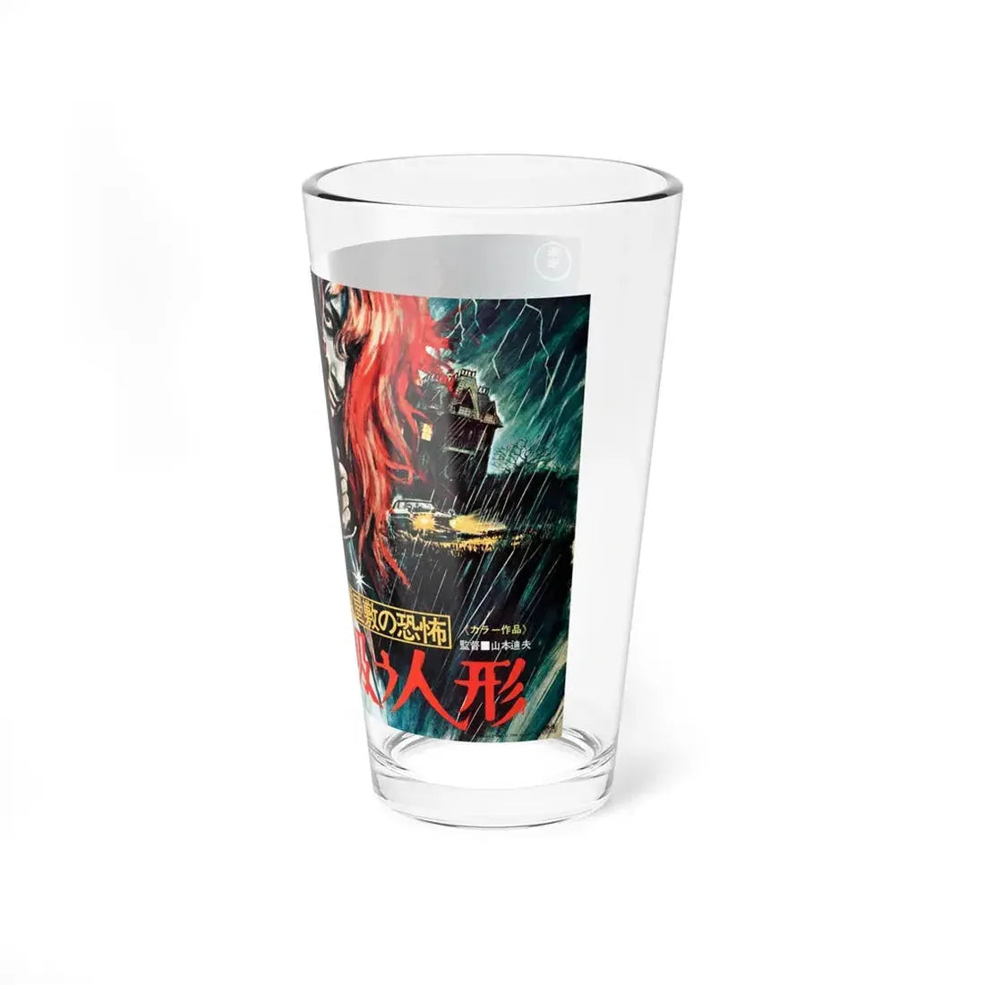 LEGACY OF DRACULA 1970 Movie Poster - Pint Glass 16oz - Go Mug Yourself