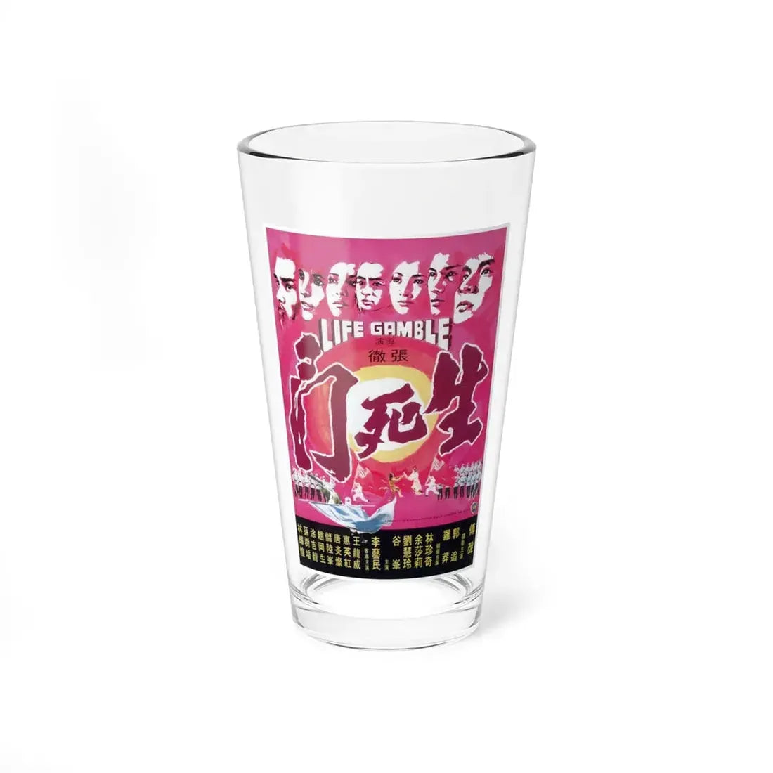 LIFE GAMBLE 1979 Movie Poster - Pint Glass 16oz 16oz - Go Mug Yourself