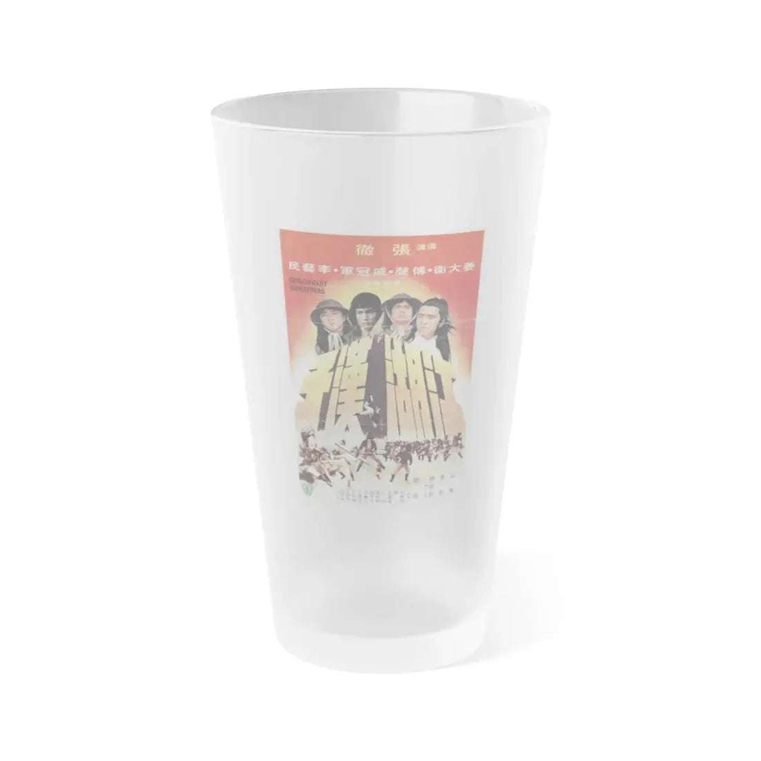 MAGNIFICENT WANDERERS 1977 Movie Poster - Frosted Pint Glass 16oz 16oz Frosted - Go Mug Yourself