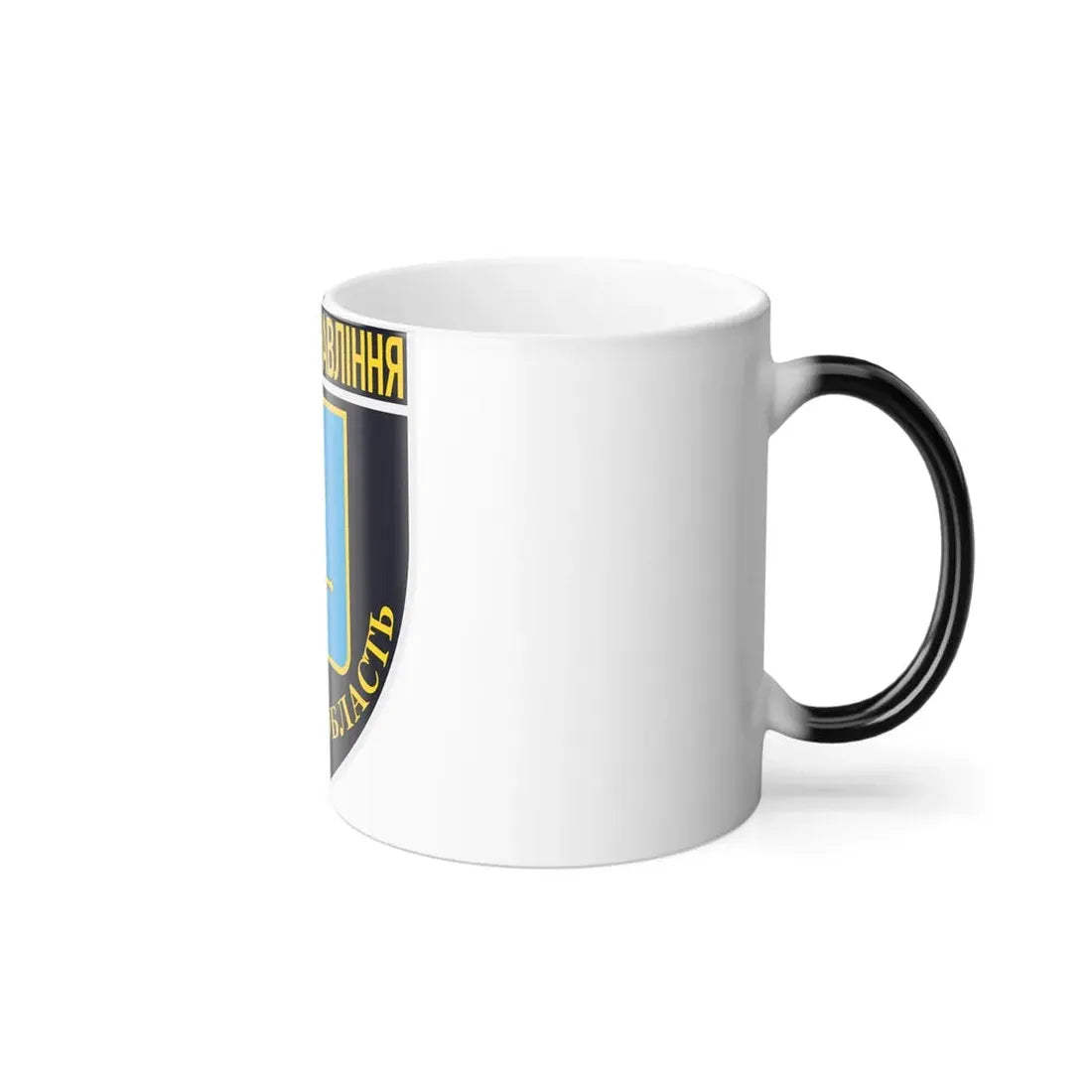 Main Directorate of the National Police in Sumy Oblast (Ukraine) Color Changing Mug 11oz - Go Mug Yourself
