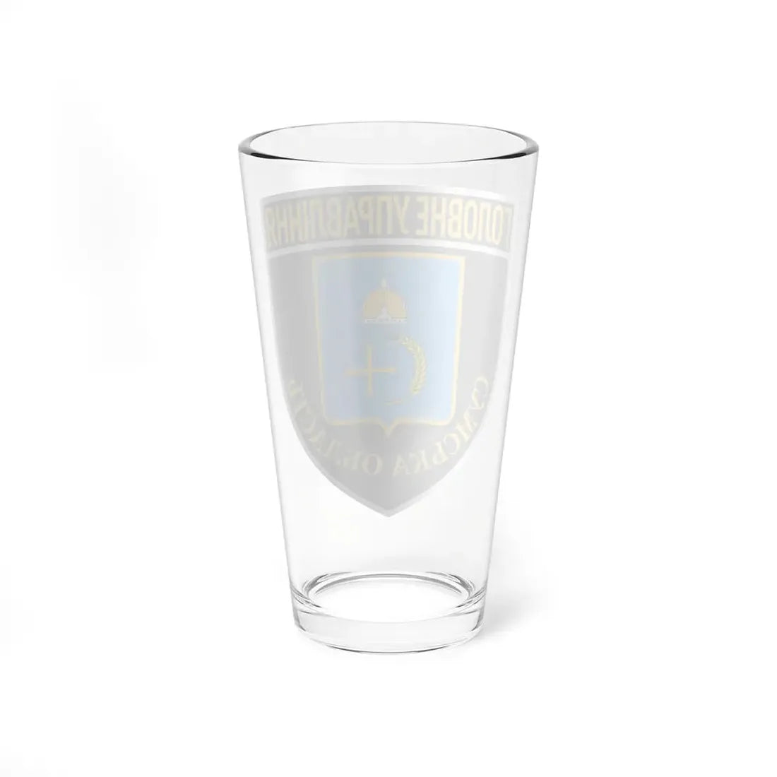 Main Directorate of the National Police in Sumy Oblast (Ukraine) Pint Glass 16oz - Go Mug Yourself