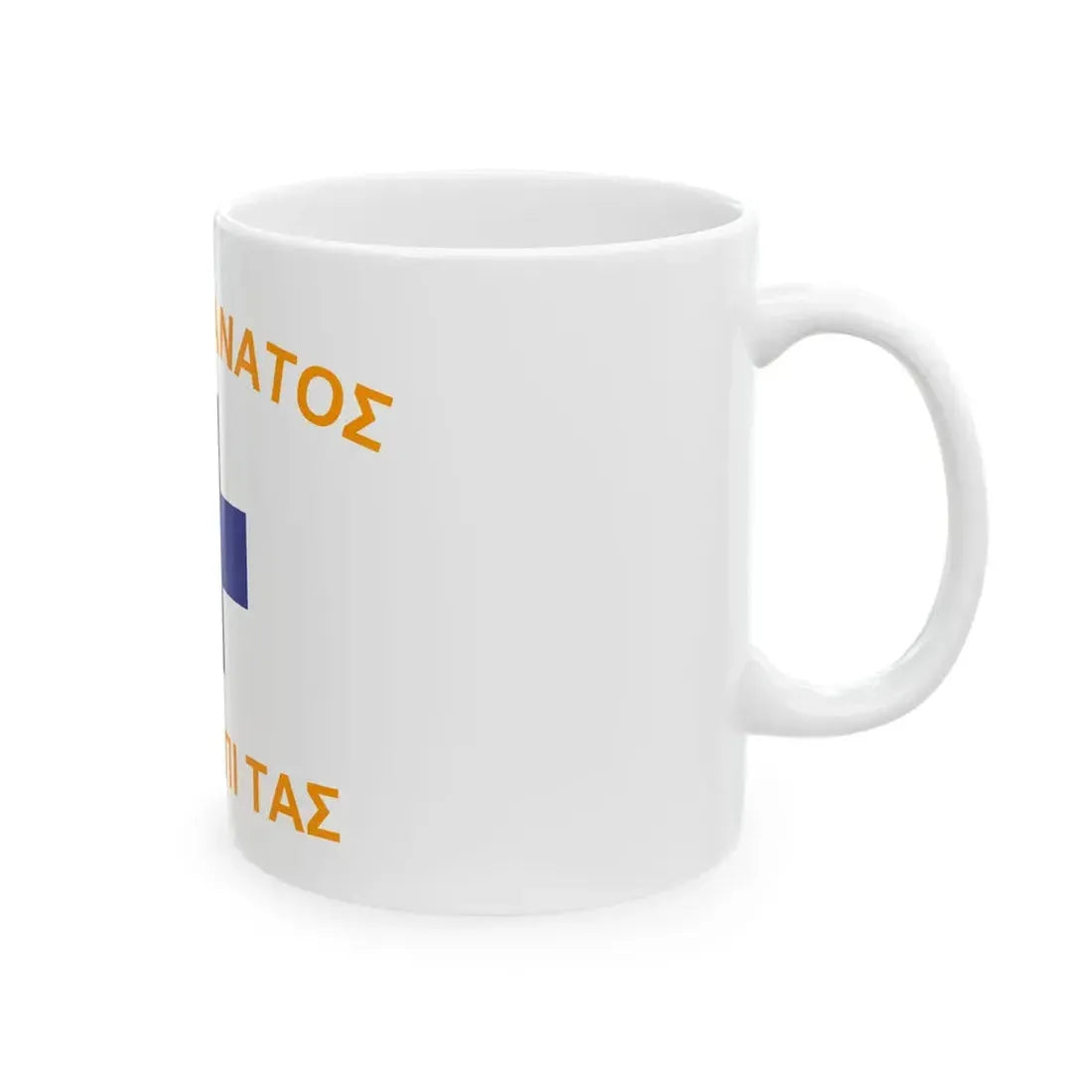 Mani Flag Greece (Greece) White Coffee Mug - Go Mug Yourself