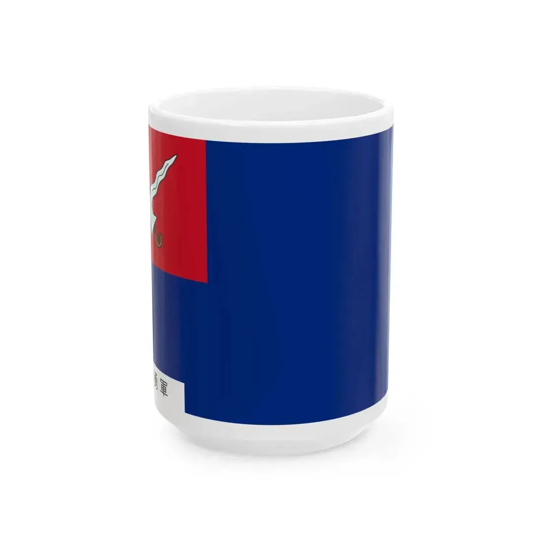 Marai Giyugun Flag (Malaysia) White Coffee Mug 15oz - Go Mug Yourself