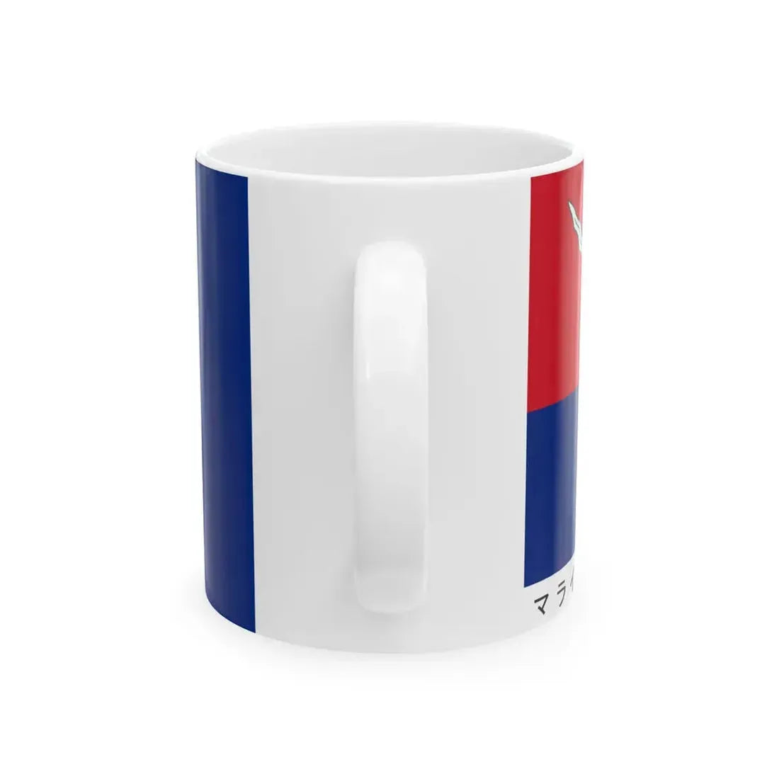 Marai Giyugun Flag (Malaysia) White Coffee Mug - Go Mug Yourself