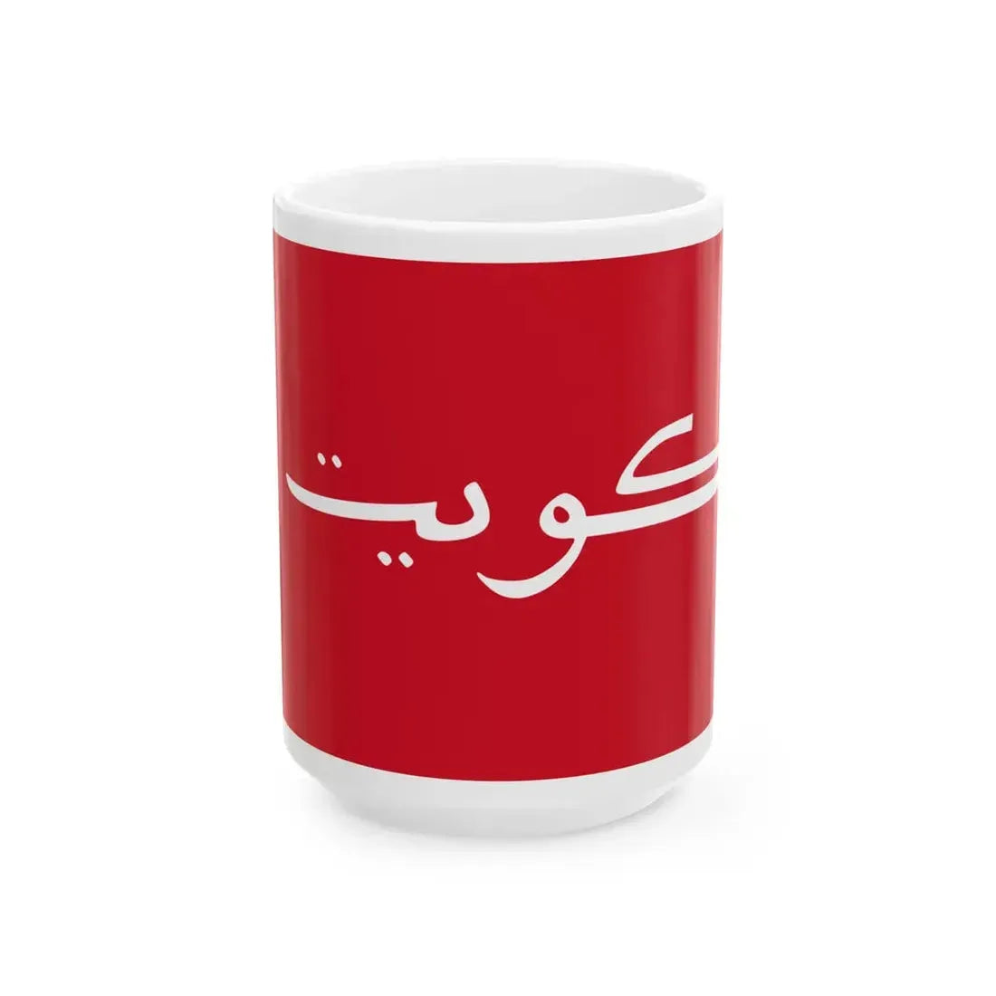 Maritime Ensign of Kuwait 1956-1961 (Kuwait) White Coffee Mug 15oz - Go Mug Yourself