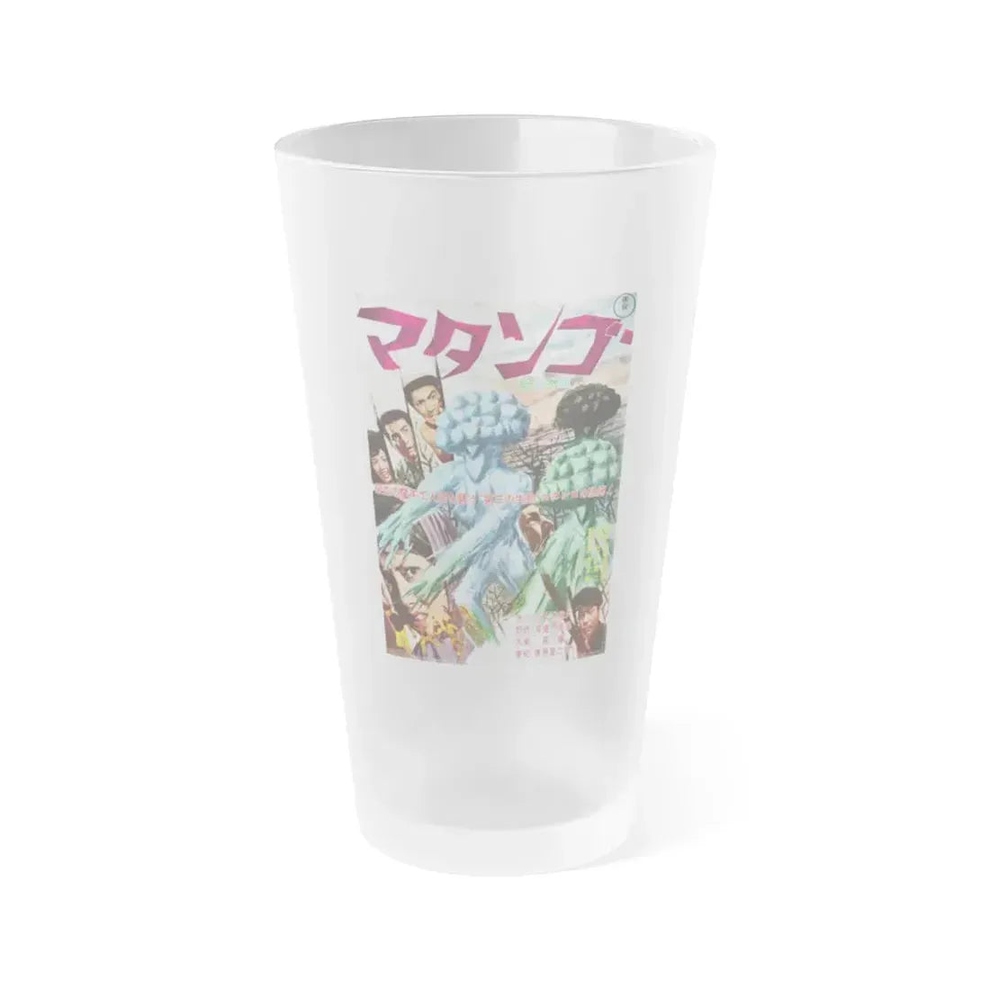 MATANGO ATTACK OF THE MUSHROOM PEOPLE 1963 Movie Poster - Frosted Pint Glass 16oz 16oz Frosted - Go Mug Yourself