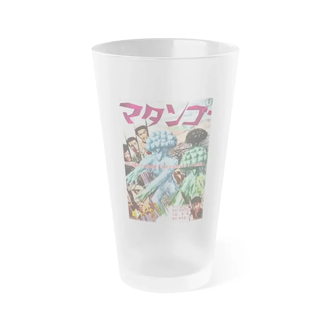 MATANGO ATTACK OF THE MUSHROOM PEOPLE 1963 Movie Poster - Frosted Pint Glass 16oz 16oz Frosted - Go Mug Yourself