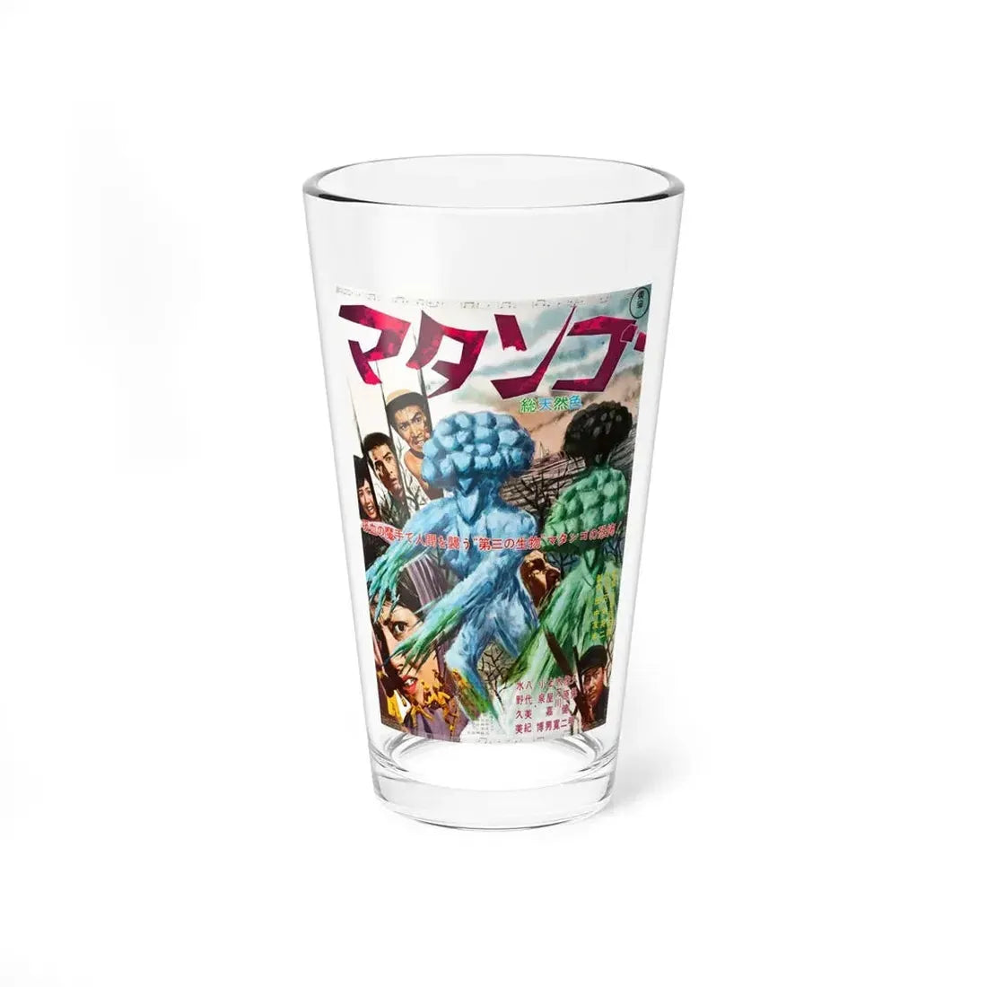 MATANGO ATTACK OF THE MUSHROOM PEOPLE 1963 Movie Poster - Pint Glass 16oz 16oz - Go Mug Yourself