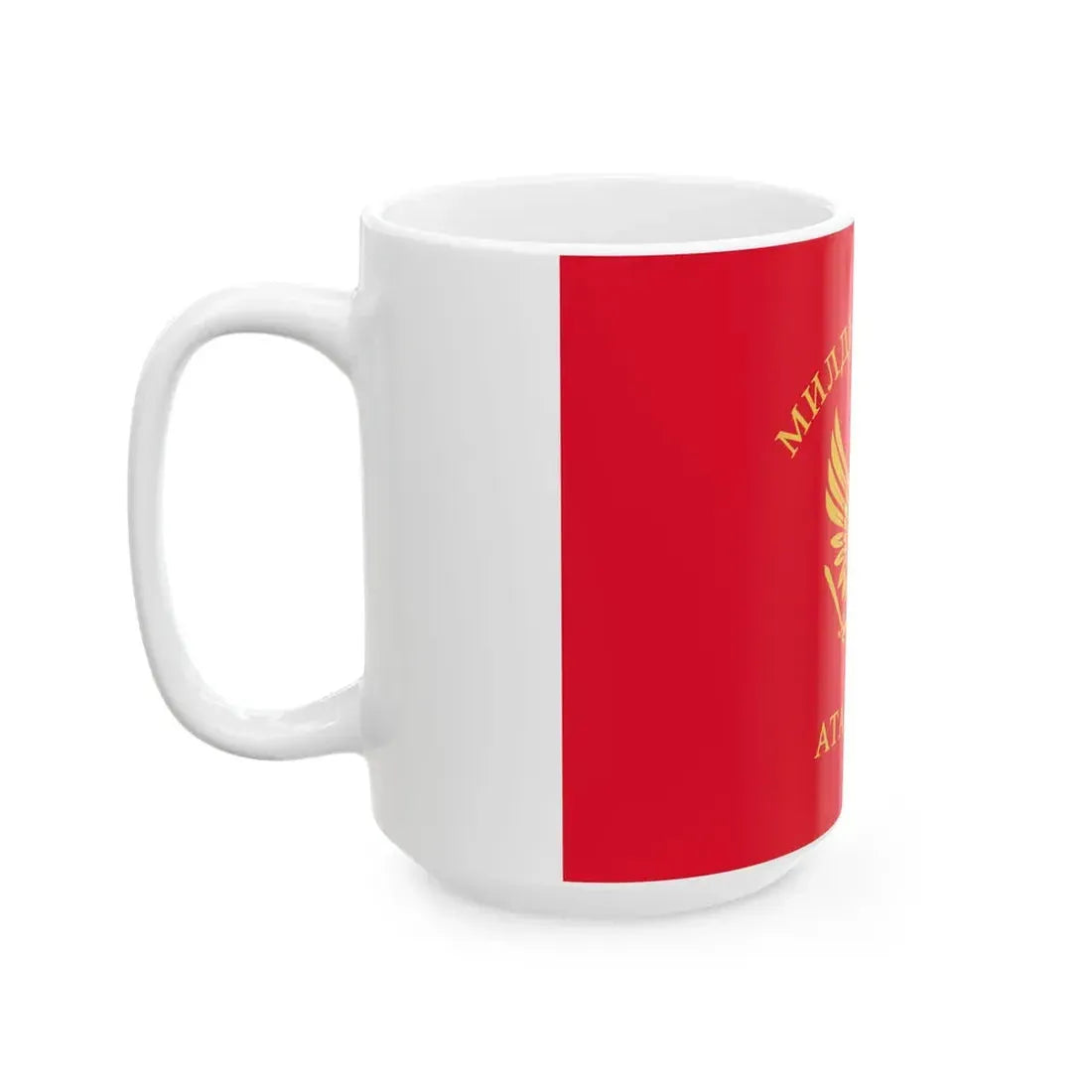 Military Ensign of Kyrgyz Armed Forces Kyrgyz (Kyrgyzstan) White Coffee Mug - Go Mug Yourself