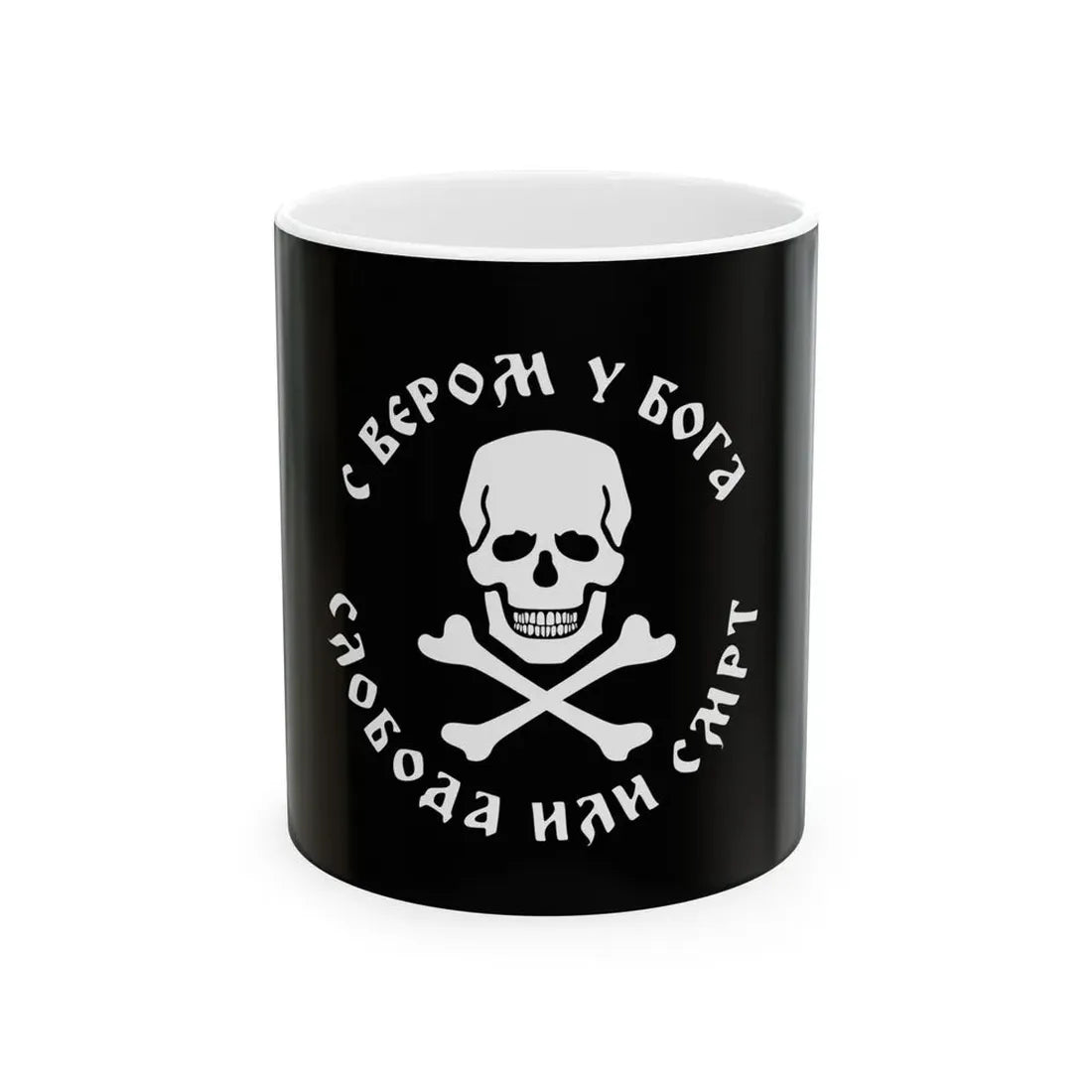 Modern Chetnik flag (Serbia) White Coffee Mug 11oz - Go Mug Yourself