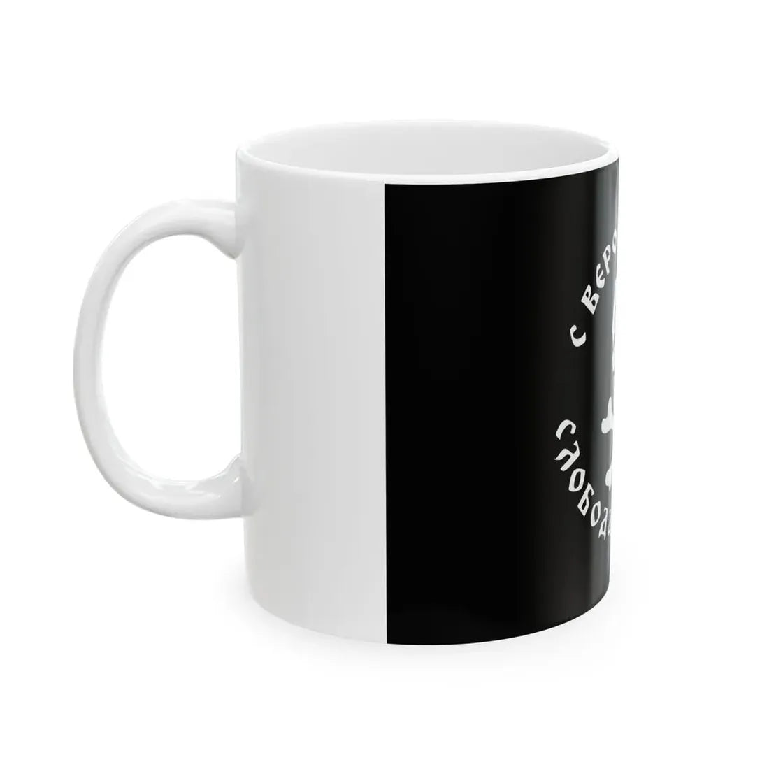 Modern Chetnik flag (Serbia) White Coffee Mug - Go Mug Yourself