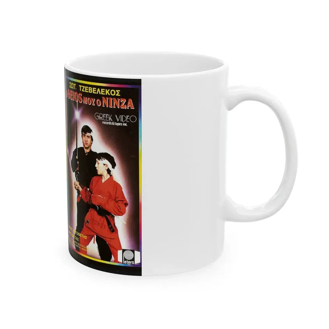 MY UNCLE THE NINJA GREEK (VHS COVER) - White Coffee Mug - Go Mug Yourself