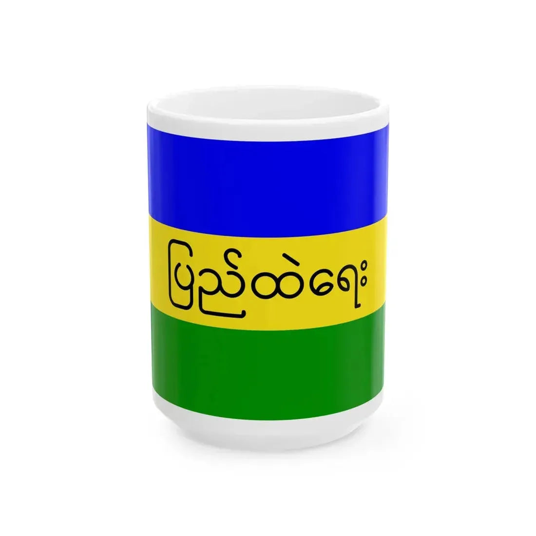 Myanmar MOHA Flag (Myanmar) White Coffee Mug 15oz - Go Mug Yourself