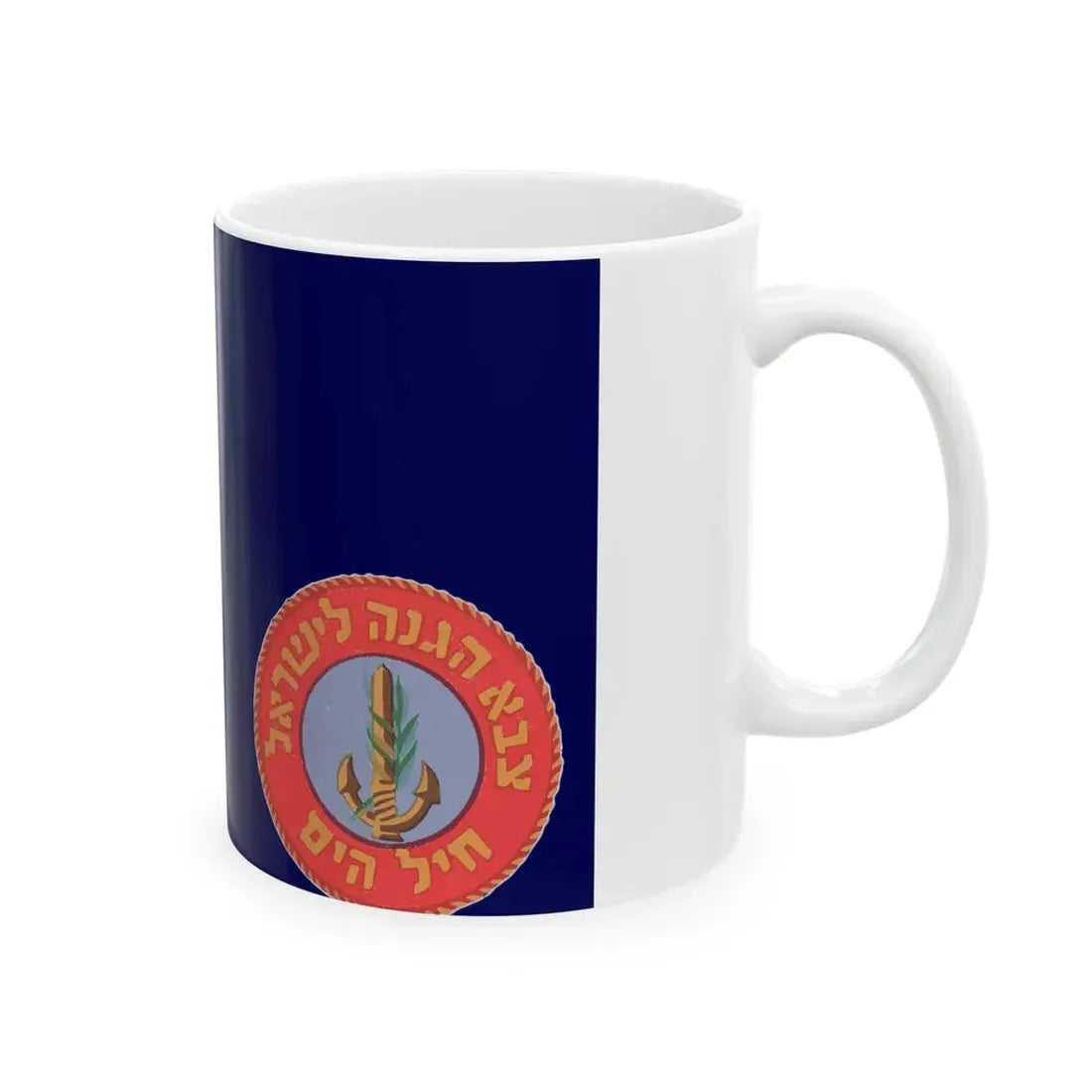 Naval Flag of Israel old (Israel) White Coffee Mug - Go Mug Yourself