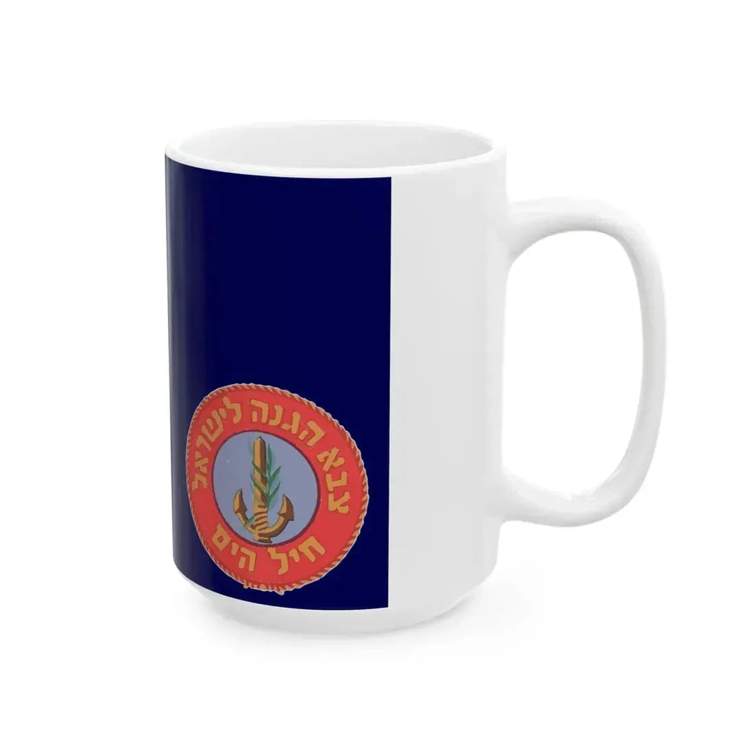 Naval Flag of Israel old (Israel) White Coffee Mug - Go Mug Yourself