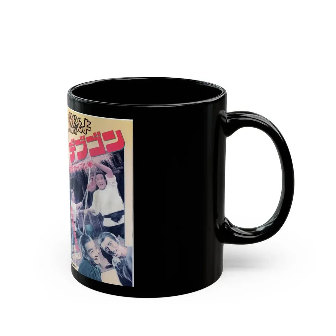 ODD COUPLE KUNG FU (VHS COVER) - Black Coffee Mug - Go Mug Yourself