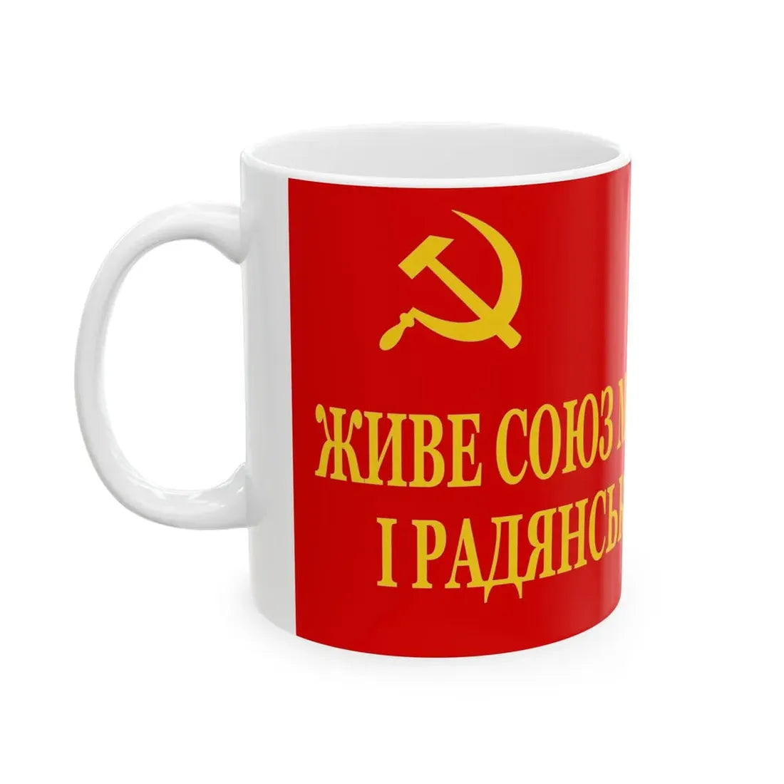Odoviciucs flag of Soviet Marmaroshchyna February 1945 reconstruction (Oman) White Coffee Mug - Go Mug Yourself