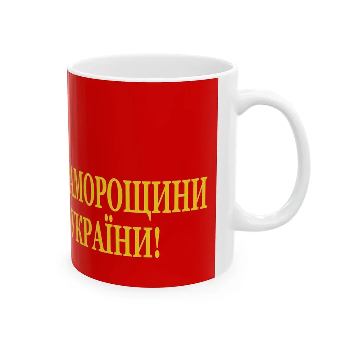 Odoviciucs flag of Soviet Marmaroshchyna February 1945 reconstruction (Oman) White Coffee Mug - Go Mug Yourself