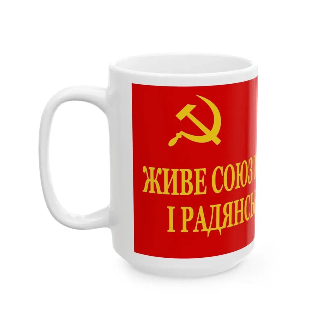 Odoviciucs flag of Soviet Marmaroshchyna February 1945 reconstruction (Oman) White Coffee Mug - Go Mug Yourself