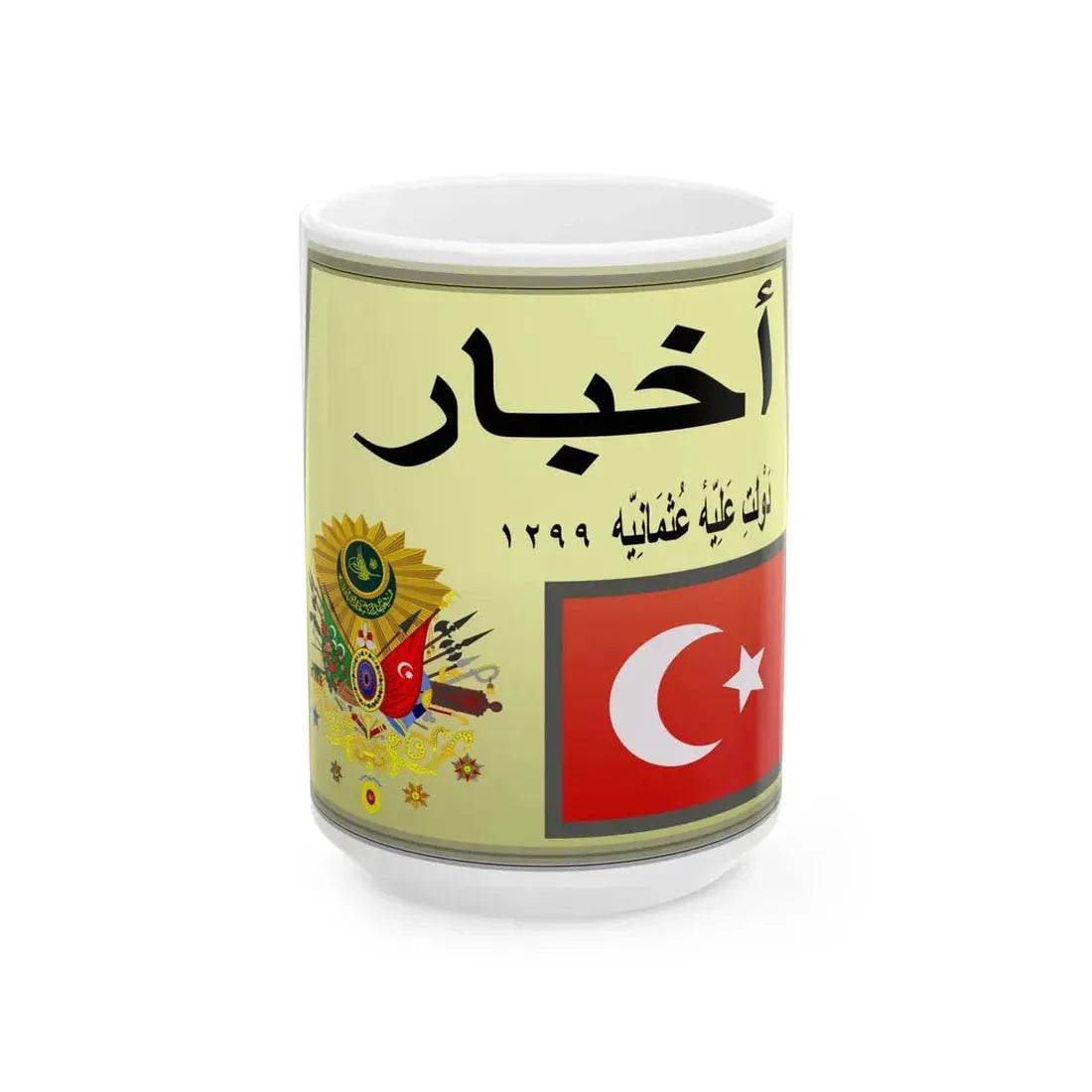 Osmanli Devleti Gazeteler (Oman) White Coffee Mug 15oz - Go Mug Yourself
