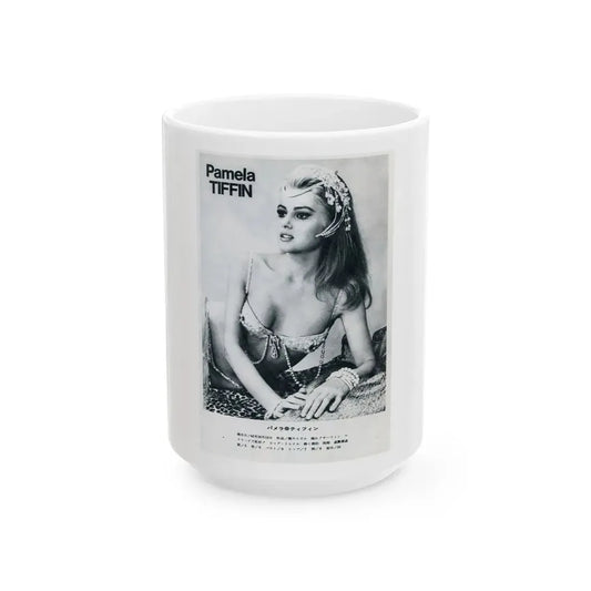 Pamela Tiffin #170 (Vintage Female Icon) White Coffee Mug 15oz - Go Mug Yourself