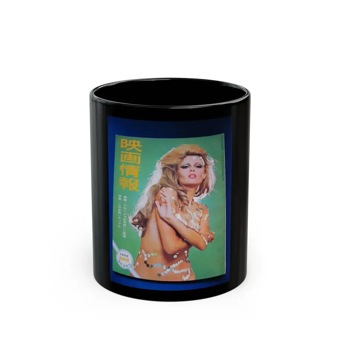 Pamela Tiffin #175 - Mag. on Table Pam on Cover (Vintage Female Icon) Black Coffee Mug 11oz - Go Mug Yourself