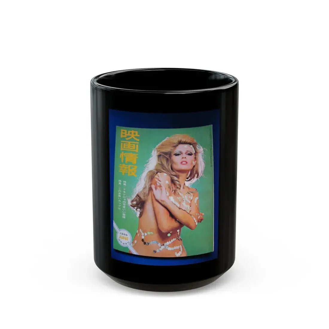 Pamela Tiffin #175 - Mag. on Table Pam on Cover (Vintage Female Icon) Black Coffee Mug 15oz - Go Mug Yourself