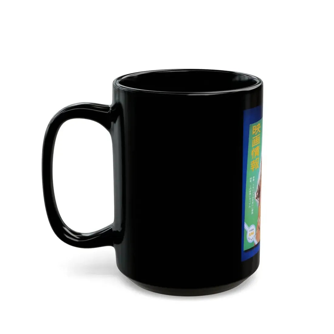 Pamela Tiffin #175 - Mag. on Table Pam on Cover (Vintage Female Icon) Black Coffee Mug - Go Mug Yourself