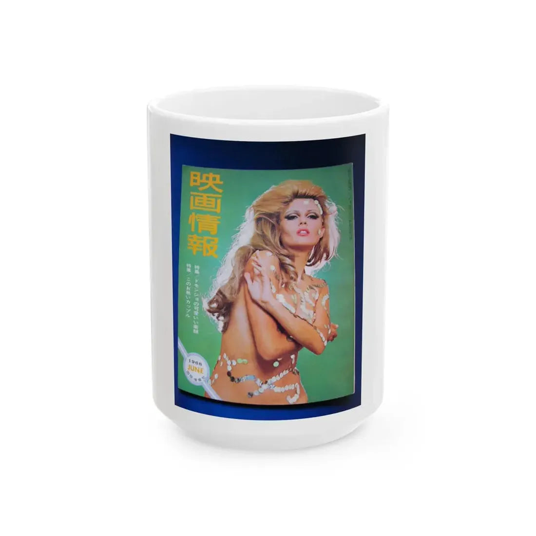 Pamela Tiffin #175 - Mag. on Table Pam on Cover (Vintage Female Icon) White Coffee Mug 15oz - Go Mug Yourself