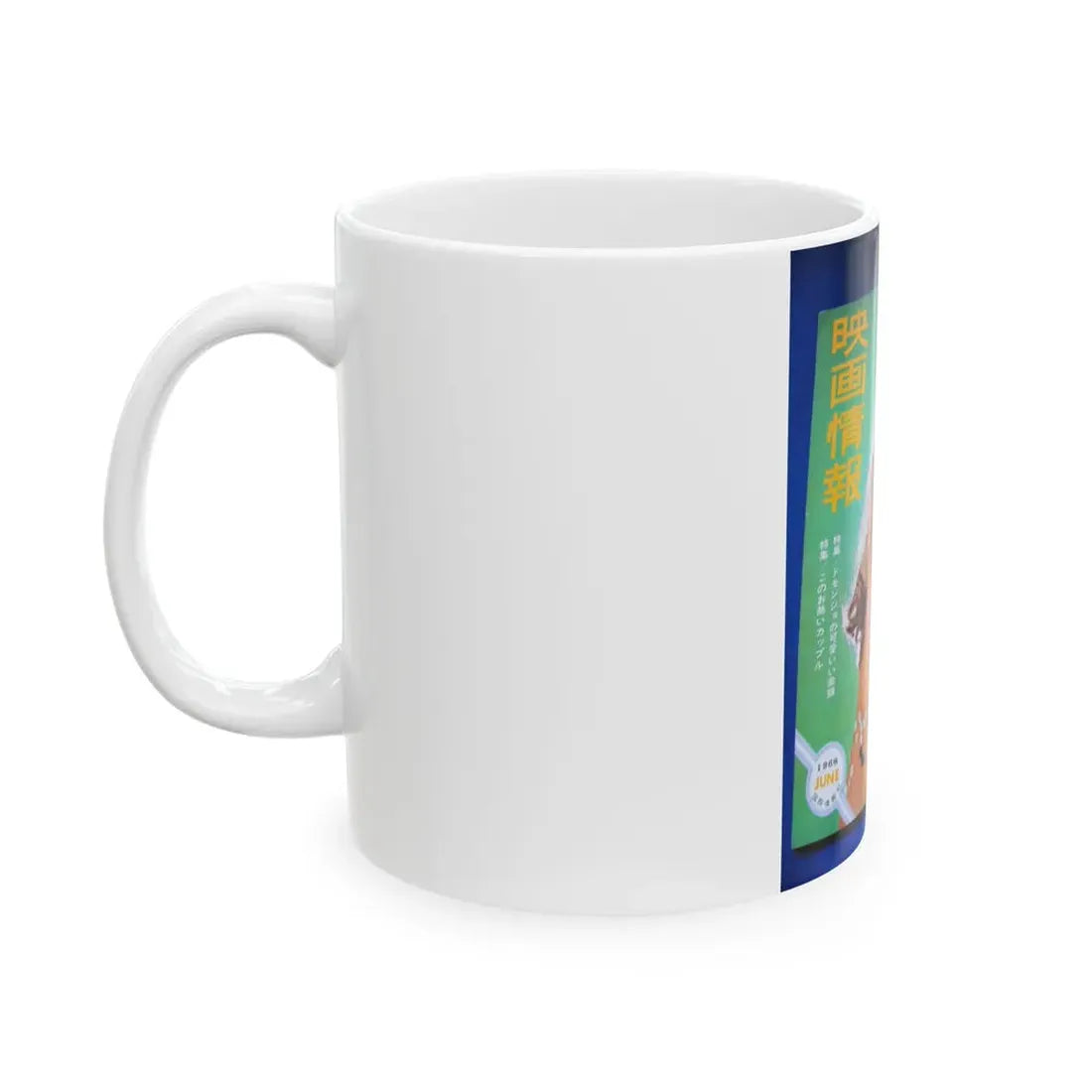 Pamela Tiffin #175 - Mag. on Table Pam on Cover (Vintage Female Icon) White Coffee Mug - Go Mug Yourself