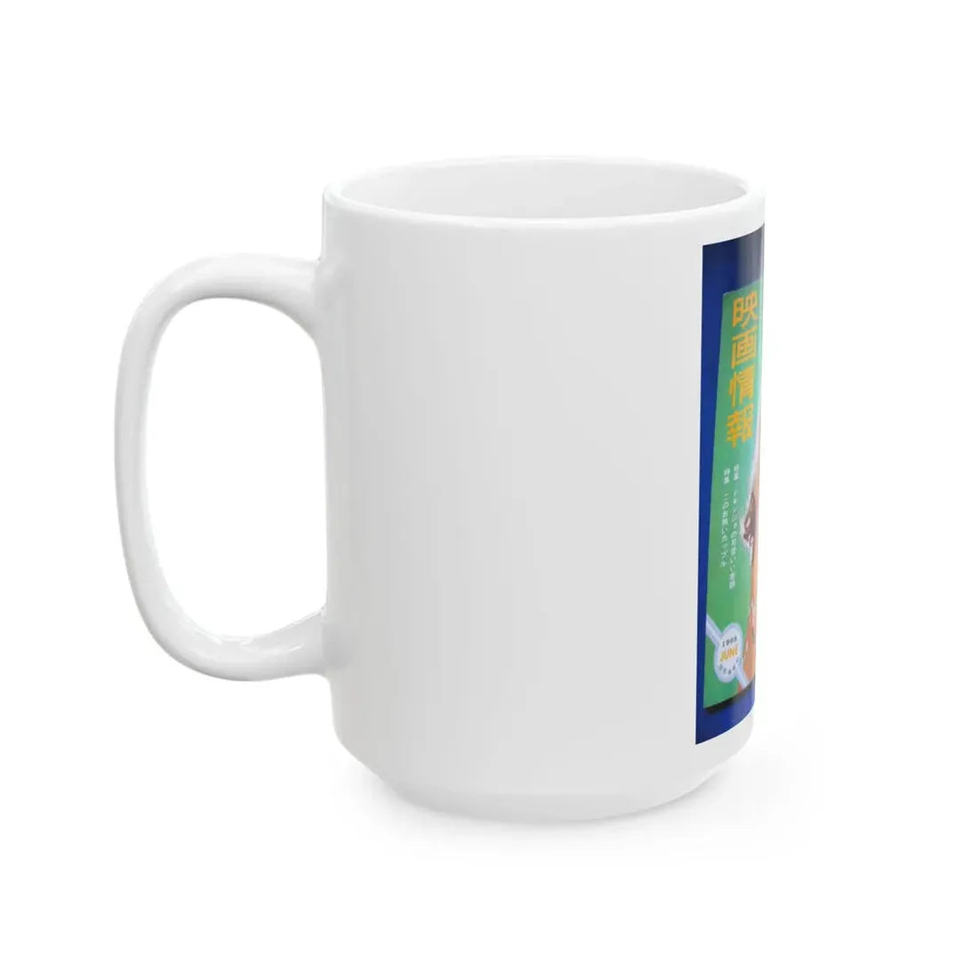 Pamela Tiffin #175 - Mag. on Table Pam on Cover (Vintage Female Icon) White Coffee Mug - Go Mug Yourself