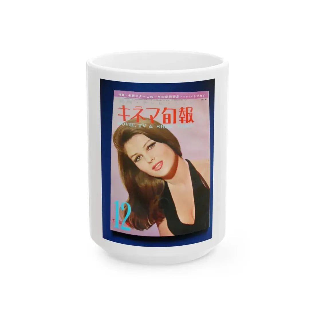 Pamela Tiffin #176 - Mag. on Table Pam on Cover (Vintage Female Icon) White Coffee Mug 15oz - Go Mug Yourself